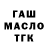 ГАШ хэш Malk Exiled