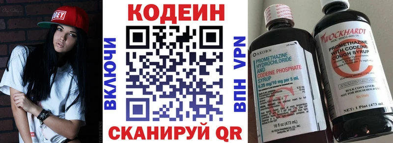 Кодеиновый сироп Lean Purple Drank  Отрадное 