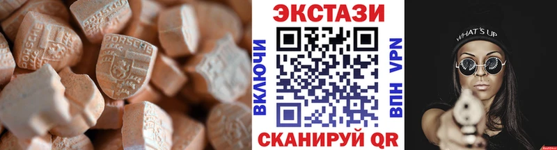 ЭКСТАЗИ 250 мг  Отрадное 