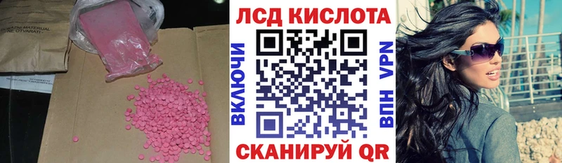 ЛСД экстази ecstasy  Отрадное 