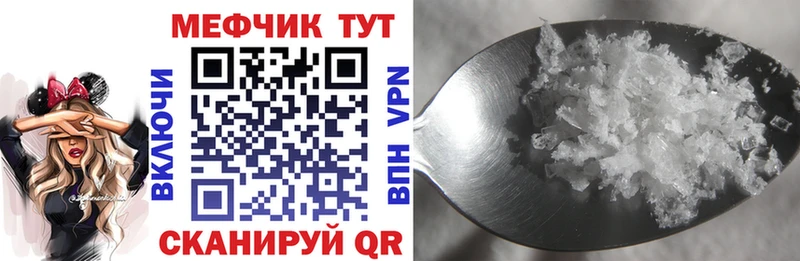 Меф mephedrone  Отрадное 
