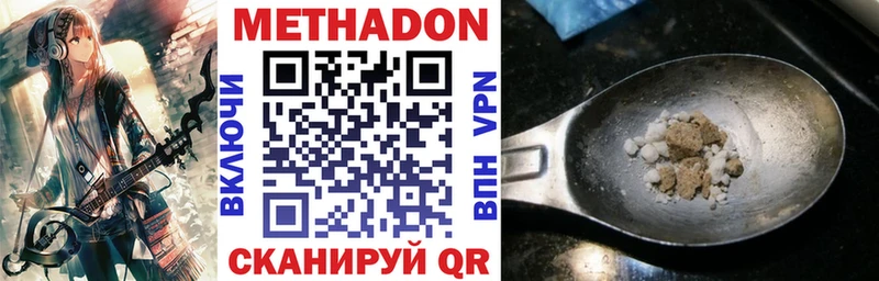 OMG ссылки  Отрадное  darknet какой сайт  Метадон VHQ 